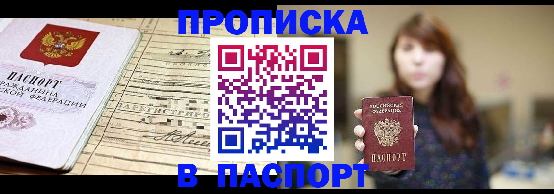 временная регистрация законно в Петушках