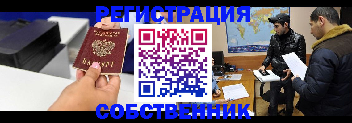 временная регистрация надежно в Петушках