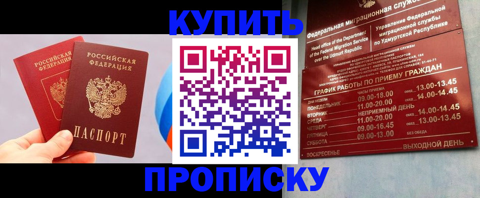 временная регистрация для школы в Петушках