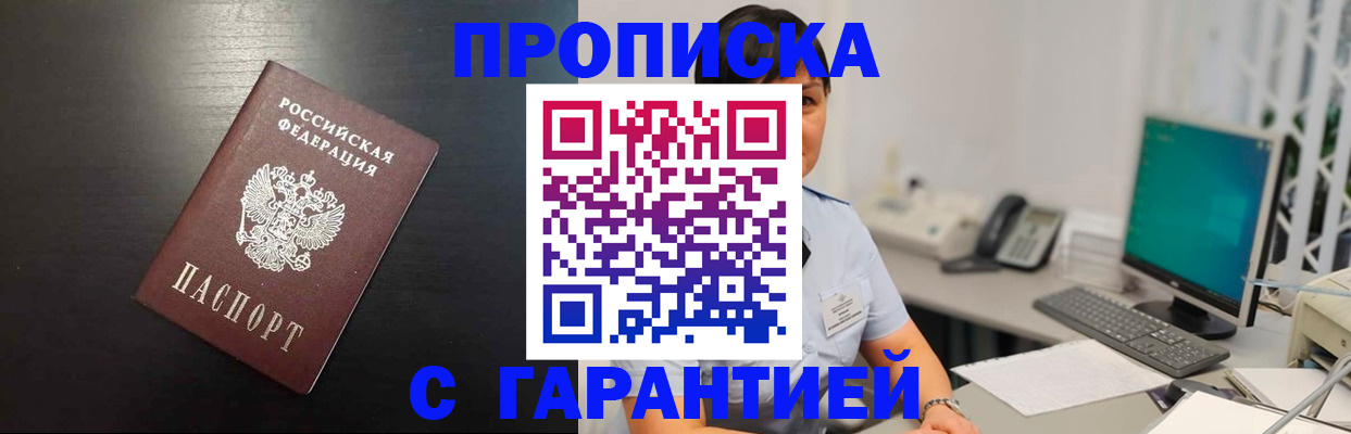 прописка для военкомата в Петушках