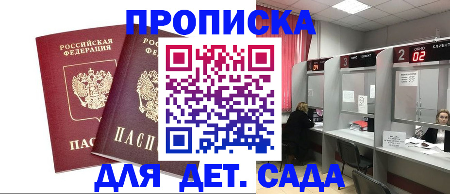 временная регистрация купить в Петушках